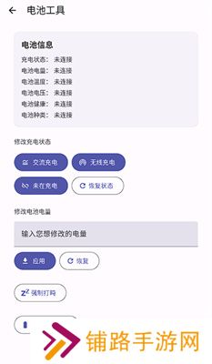 wearos工具箱手机版