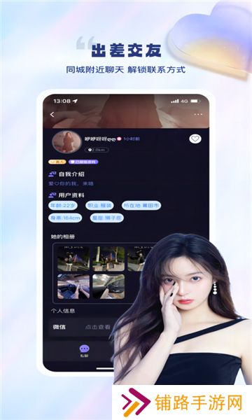 好趣处社交app手机版下载