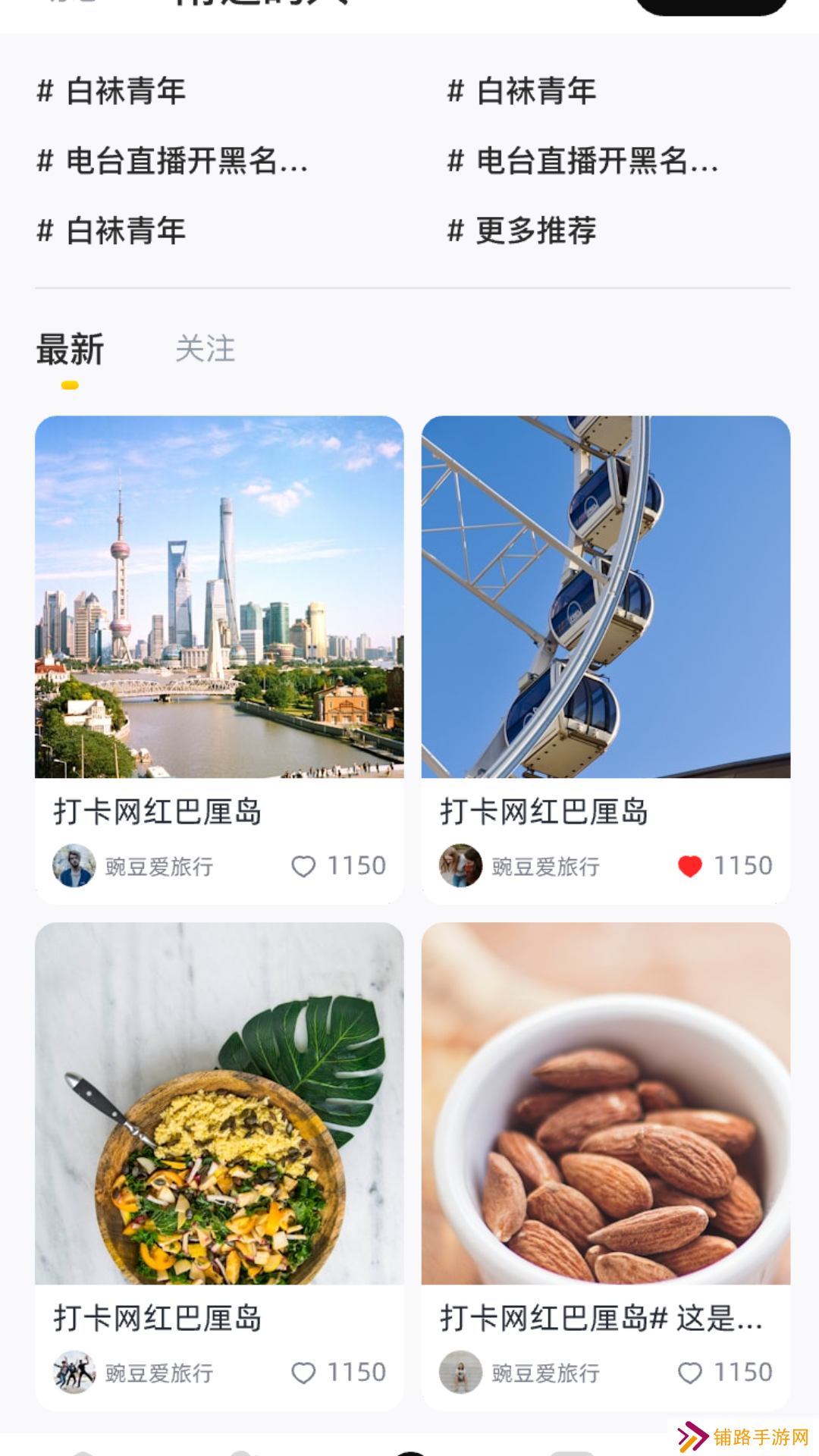 男伴app官方版下载