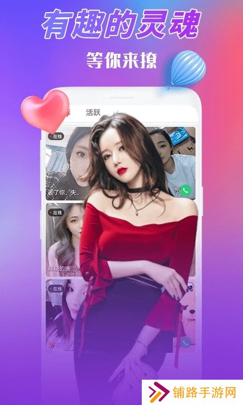 夜猫视频交友软件安卓下载