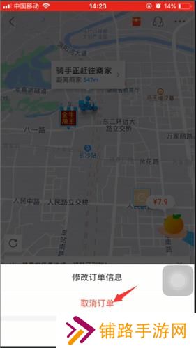 饿了么外卖送餐最新版