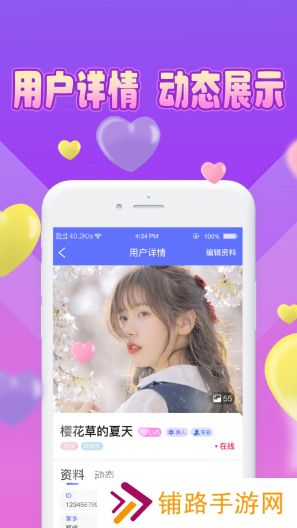 魅缘交友app最新版下载