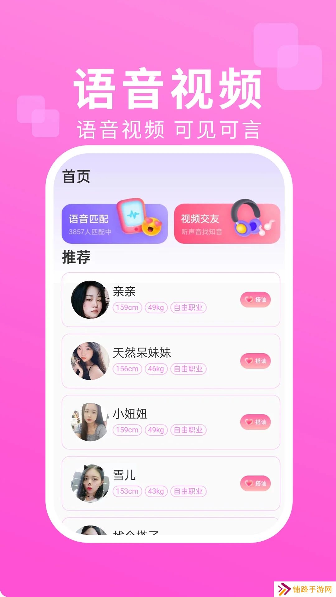 相印app官方下载