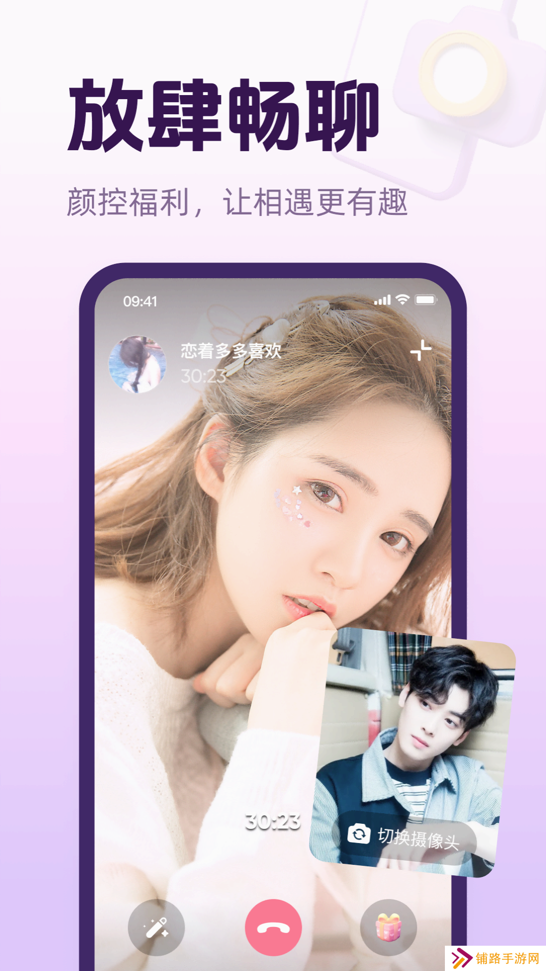 心话会app官方下载安装