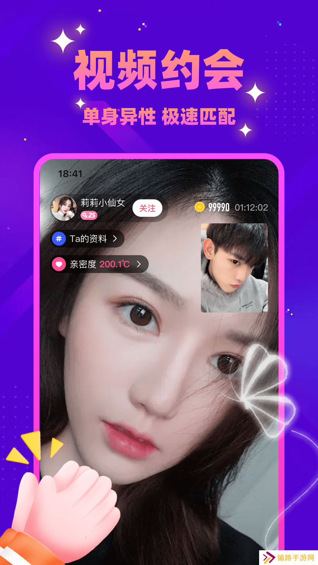 同城探蜜约会手机版下载