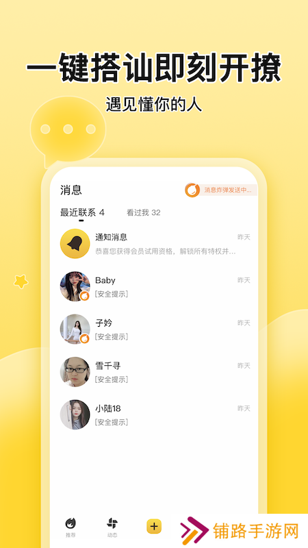 MOMI交友app官方版下载