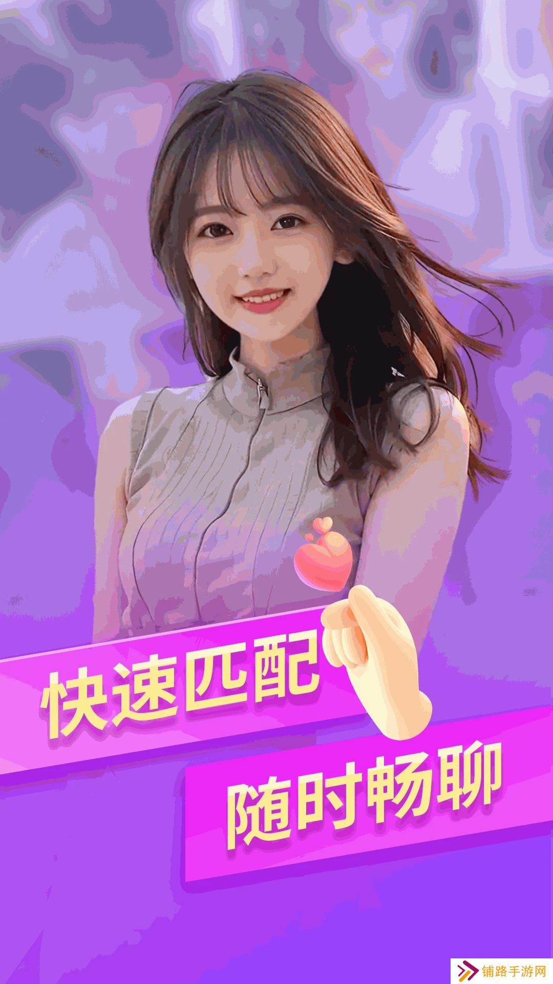 爱妹视频交友app官方下载