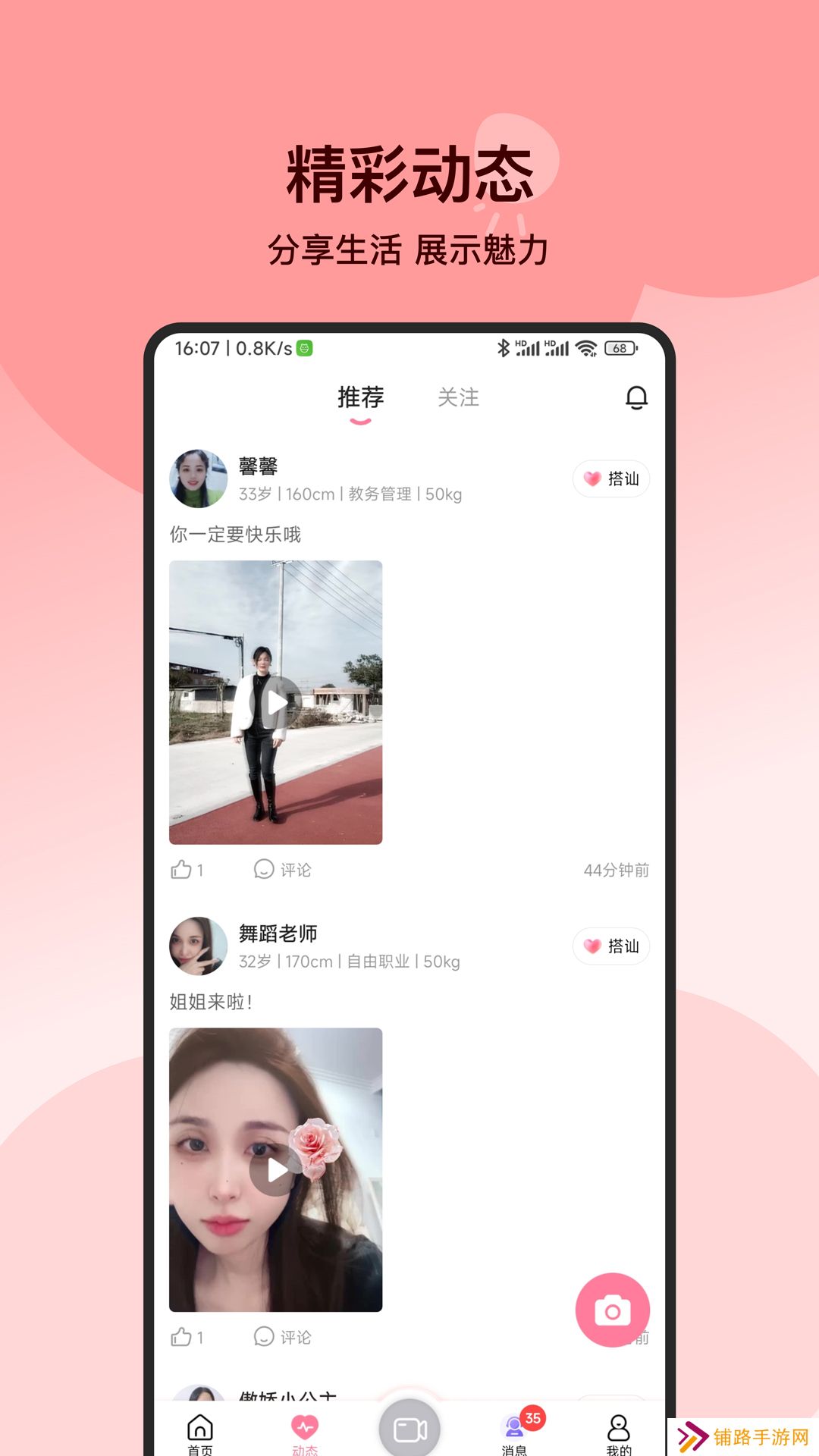 附近必聊app官方下载