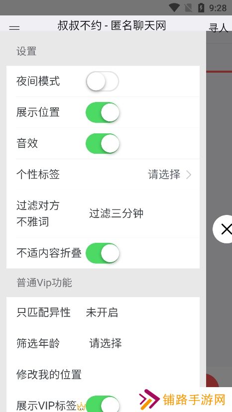 叔叔不约app官方版下载