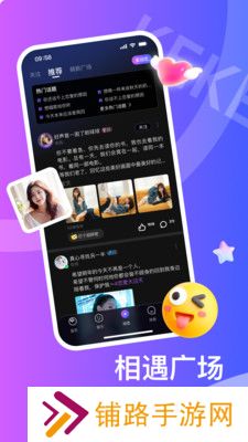 可可星球app官方版下载