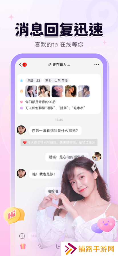 轻甜app下载安装