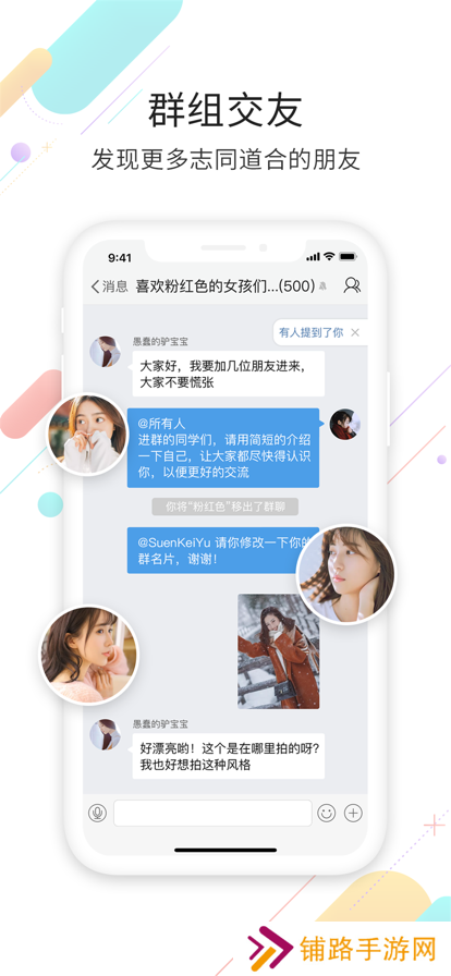 千帆云社交app最新版下载