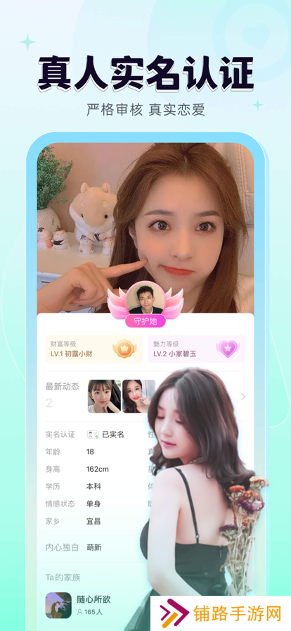 轻甜app下载安装