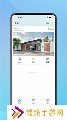 小鹰看看免费版