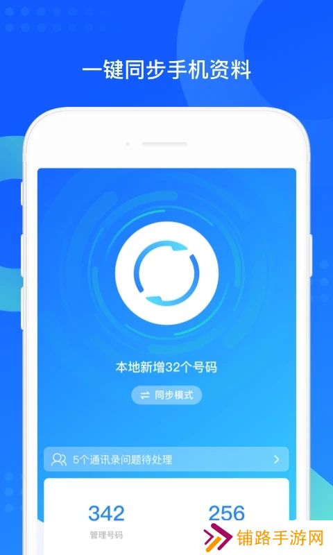 手机qq同步助手最新官方app下载