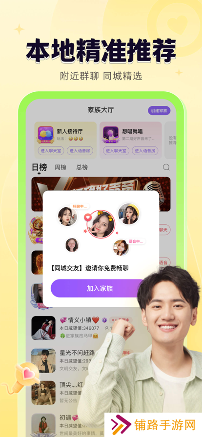 轻甜app下载安装