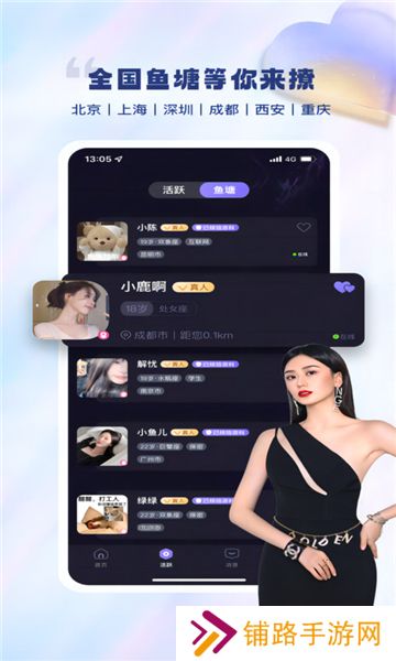 好趣处社交app手机版下载