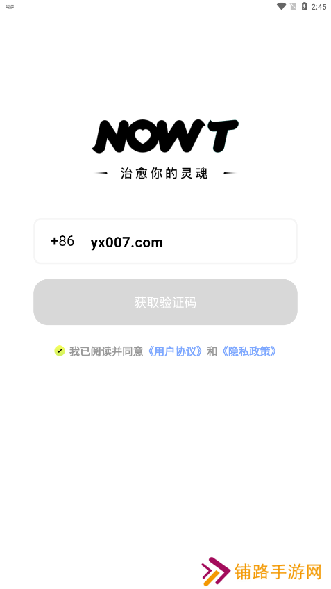 NOWT交友官方正版下载