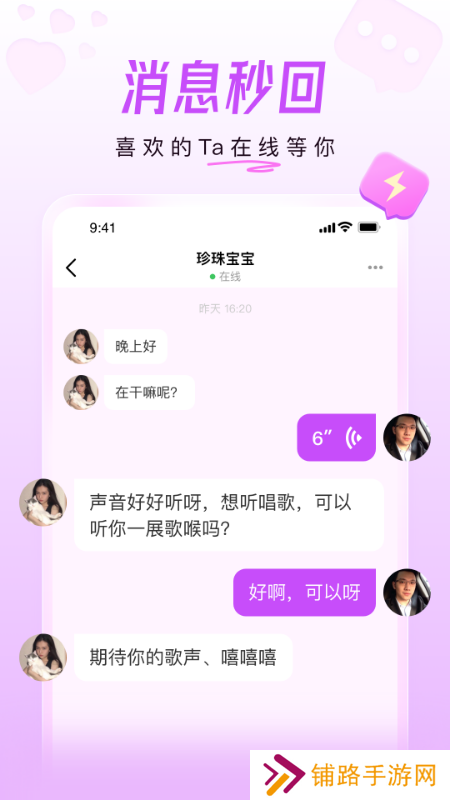 美好相亲平台app官方版下载