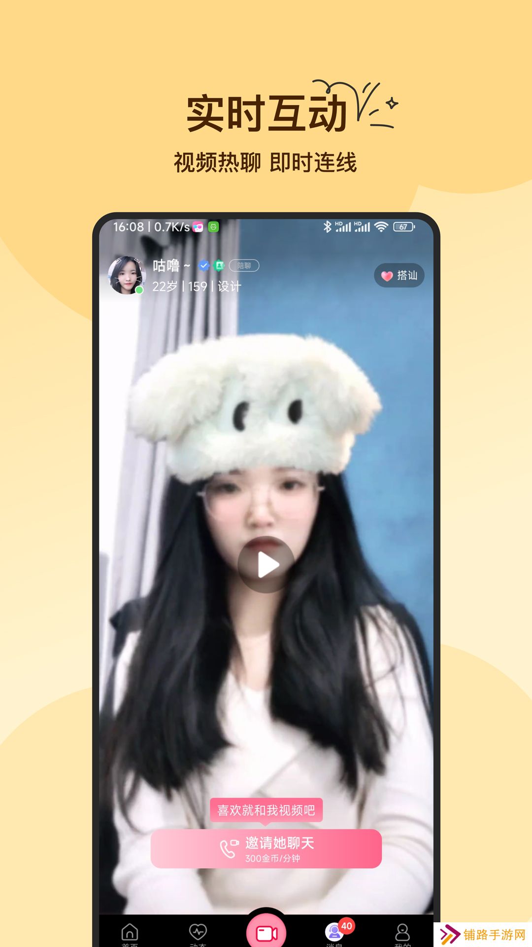 附近必聊app官方下载