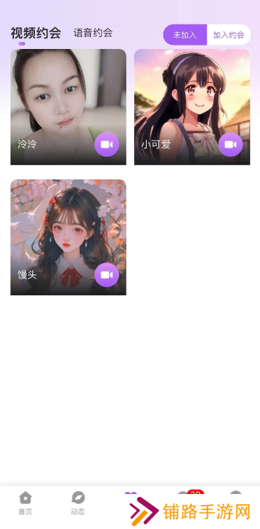 对欢交友app最新版下载