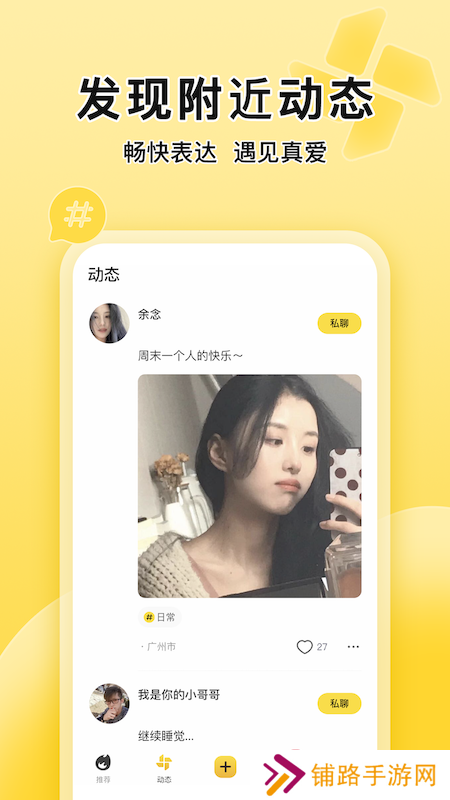 MOMI语音平台app官方版下载