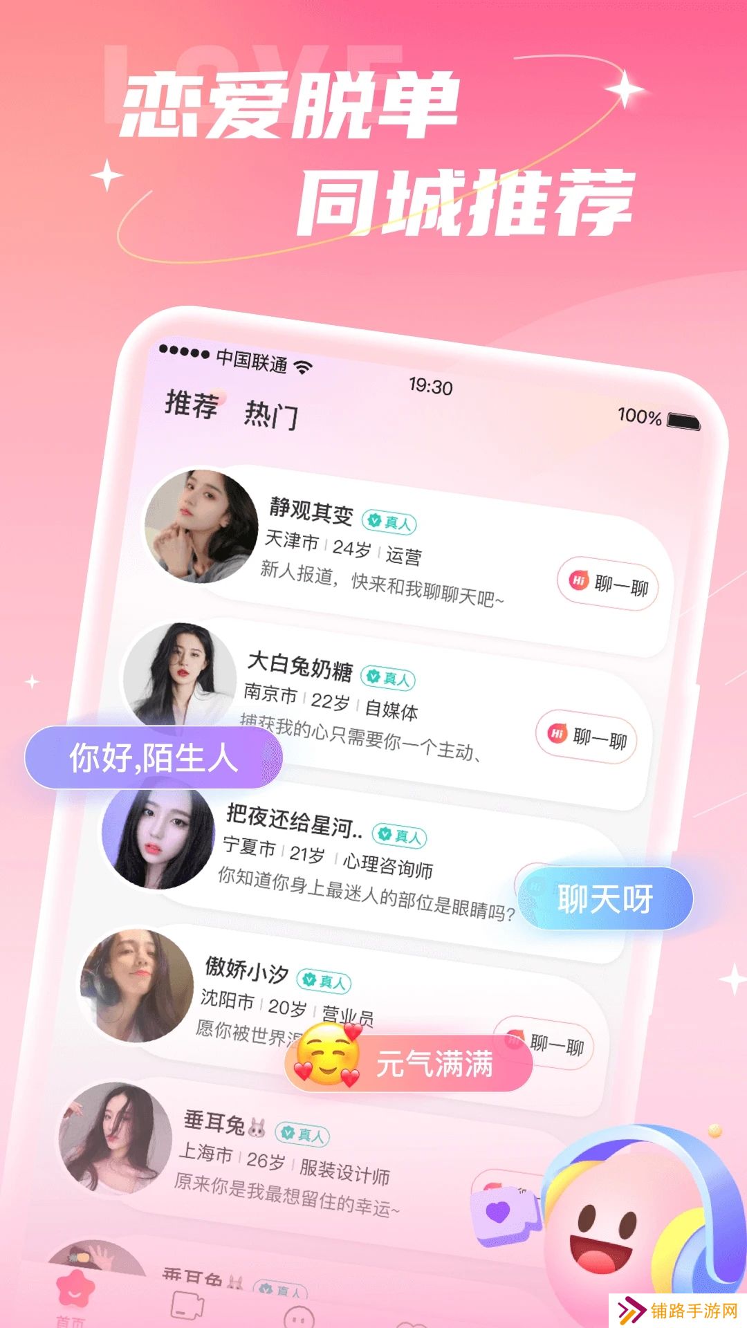 本地寻欢app官方下载