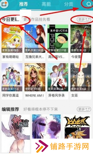 可米酷漫画