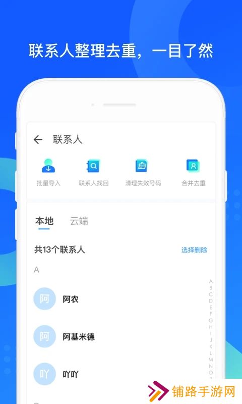 手机qq同步助手最新官方app下载