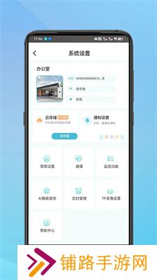 小鹰看看免费版