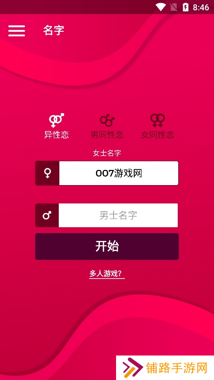 Coupiegame真心话大冒险下载(Couple Game)