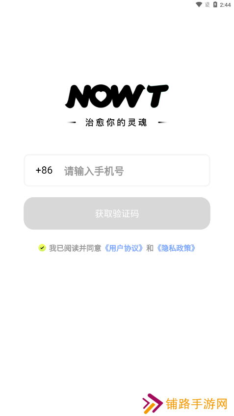 NOWT交友官方正版下载