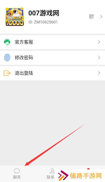 国创筑梦软件下载安卓版