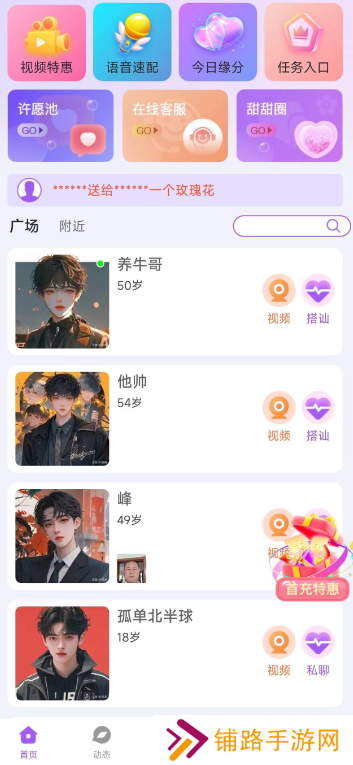 对欢交友app最新版下载