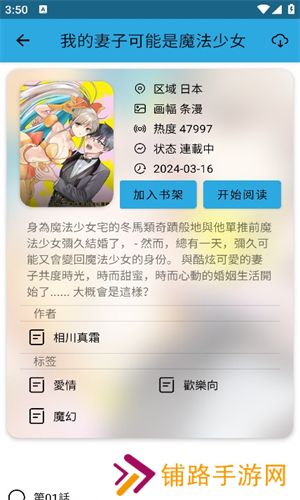 拷贝漫画开源版