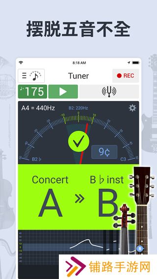 调音器和节拍器免费版