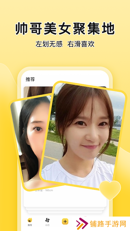 MOMI交友app官方版下载