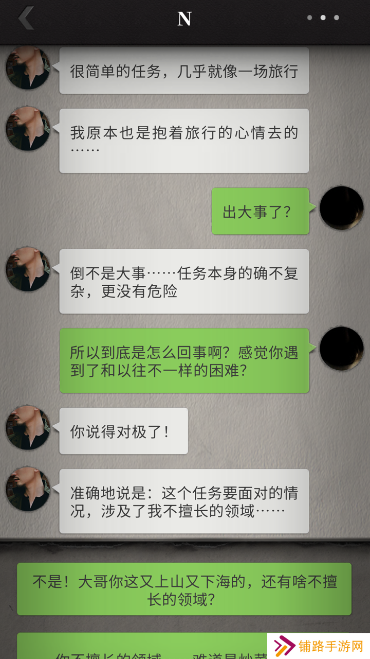 流言侦探白樱抄