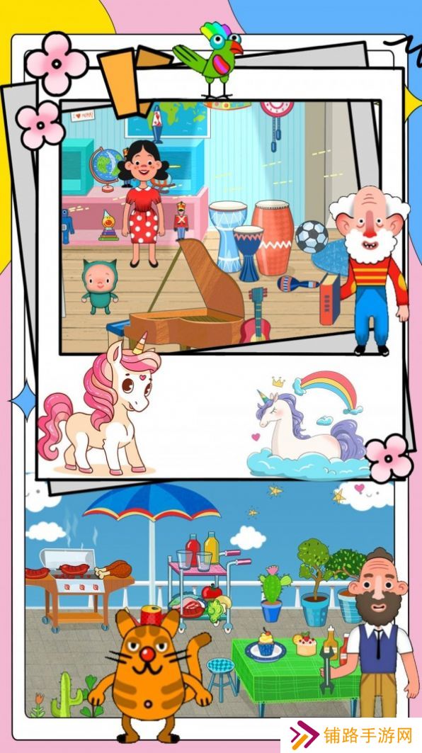 迷你生活我的小家