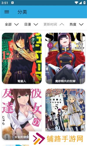 拷贝漫画开源版