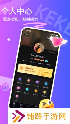 可可星球app官方版下载