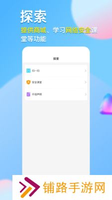 仟信私密聊天app官方版