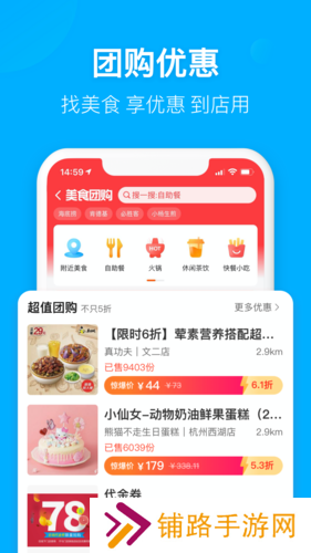 饿了么外卖送餐最新版