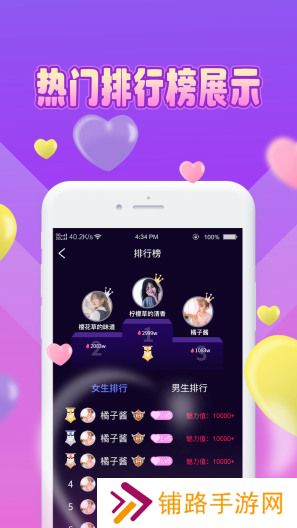 魅缘交友app最新版下载