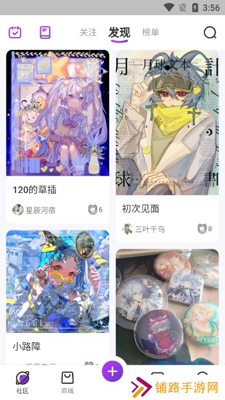 oc星球app官方版下载