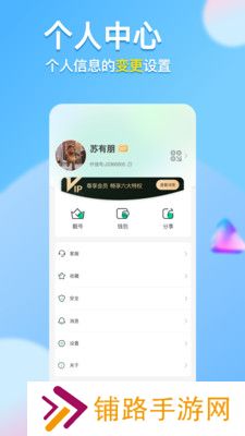 仟信私密聊天app官方版