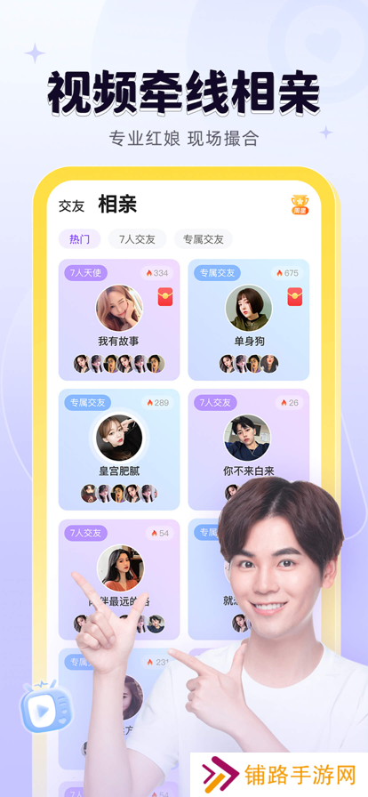 轻甜app下载安装