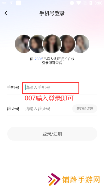 颜遇app官方下载