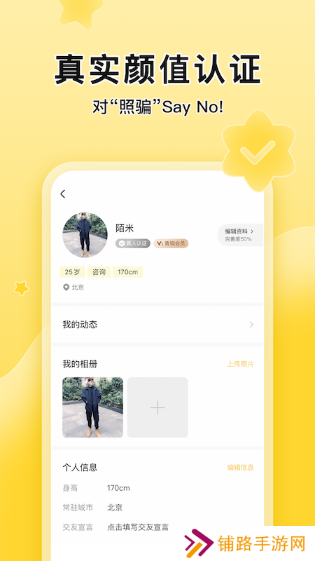 MOMI交友app官方版下载