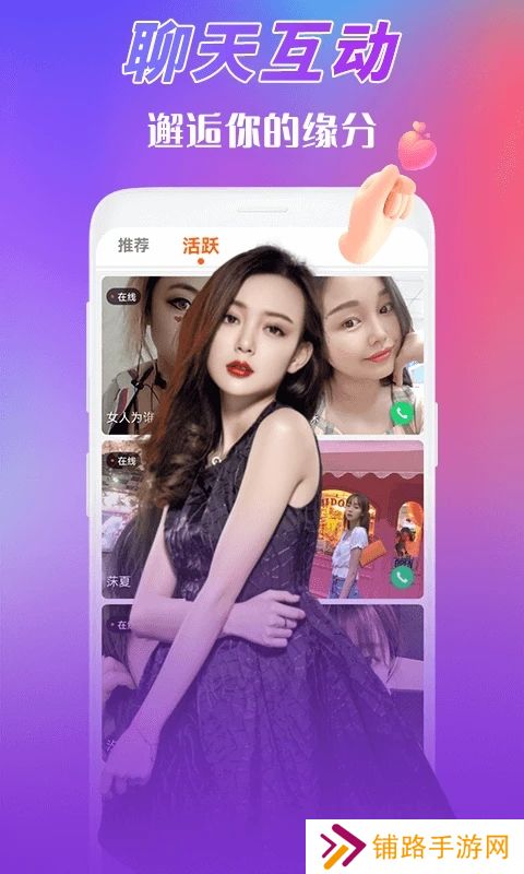 夜猫视频交友软件安卓下载